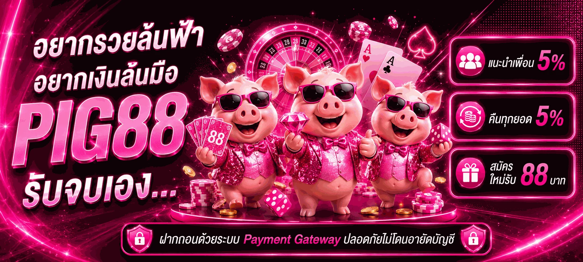 PIG88 เว็บตรง สล็อต คาสิโน กีฬา ครบจบ