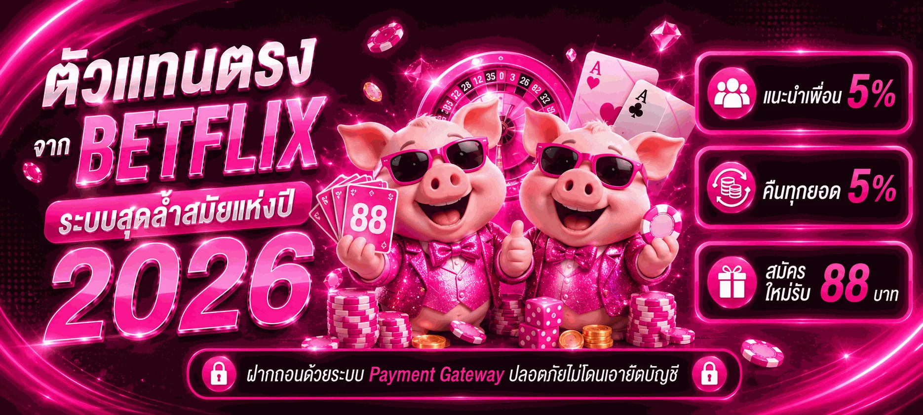 PIG88 เว็บตรง สล็อต คาสิโน กีฬา ครบจบ