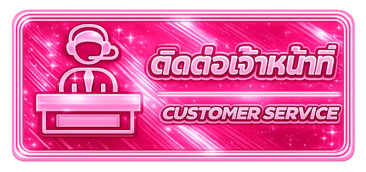 โปรโมชั่น PIG88 โบนัสสมาชิกใหม่และเก่า