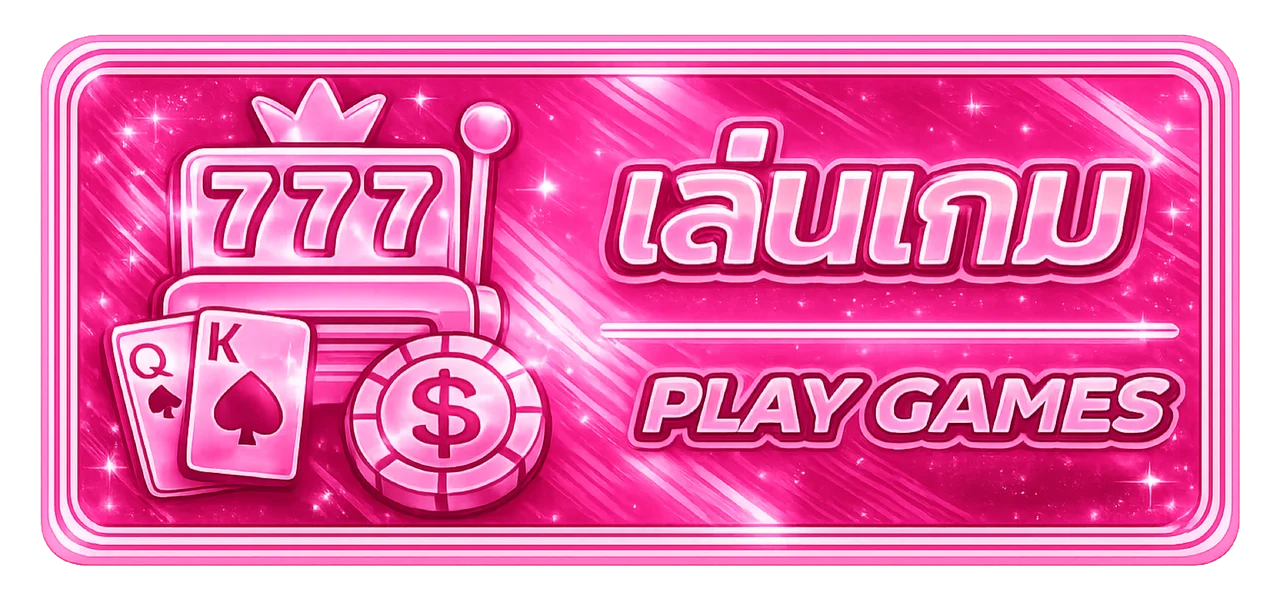 แทงบอลออนไลน์ PIG88 เดิมพันกีฬาครบทุกลีก